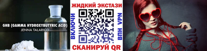 где продают   Уржум  Бутират жидкий экстази 