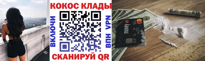 МЕГА вход  Уржум  Кокаин Columbia 