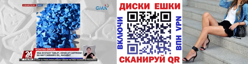 Ecstasy MDMA Уржум