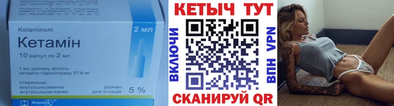 закладка Уржум Кетамин VHQ