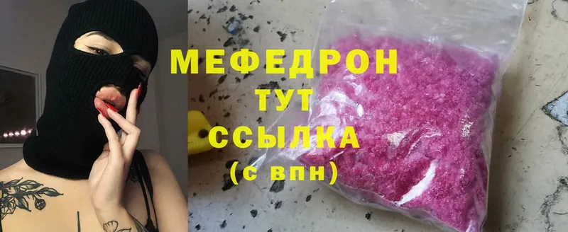 МЯУ-МЯУ 4 MMC  Уржум 