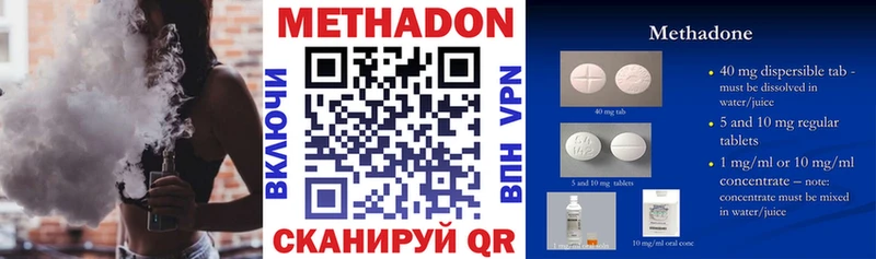 где купить наркотик  гидра ONION  Метадон белоснежный  Уржум 