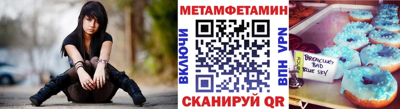 mega ССЫЛКА  Уржум  Метамфетамин кристалл  купить закладку 