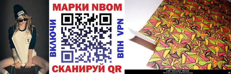 Марки N-bome 1,8мг  OMG ТОР  Уржум 